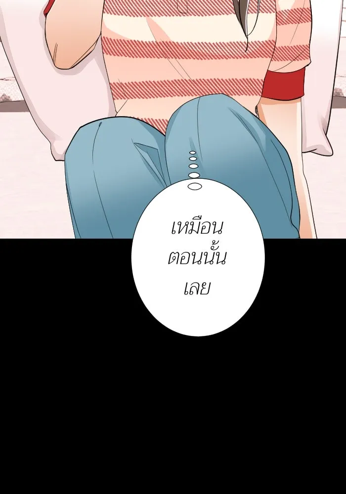 2nd Love หนุ่มเฮ้วสาวbrเปรี้ยวรักเดียวโด ตอนที่ 21 รูปที่ 40