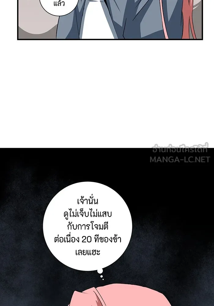 หนึ่งก้าวสู่เจ้ามาร ตอนที่ 66 ราชา (23) รูปที่ 21