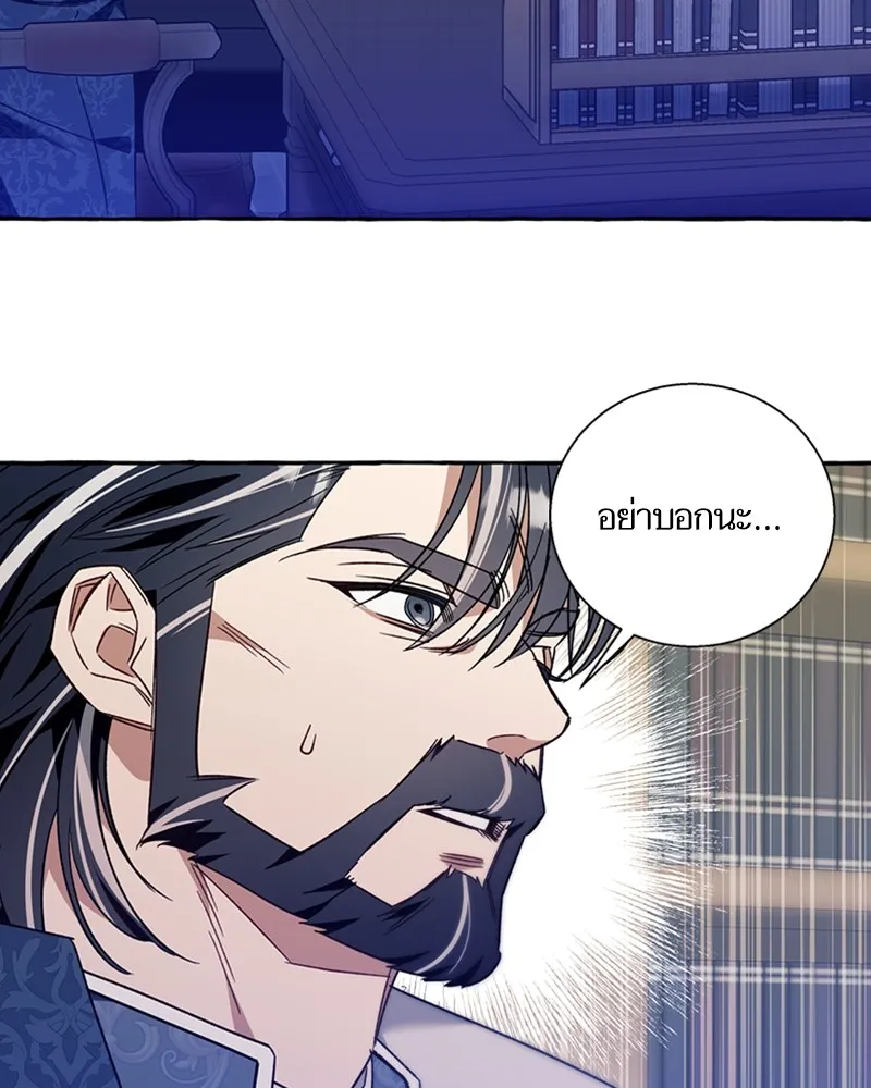 นึกว่าเป็นอิเซไคธรรมดา ตอนที่ 61 รูปที่ 91