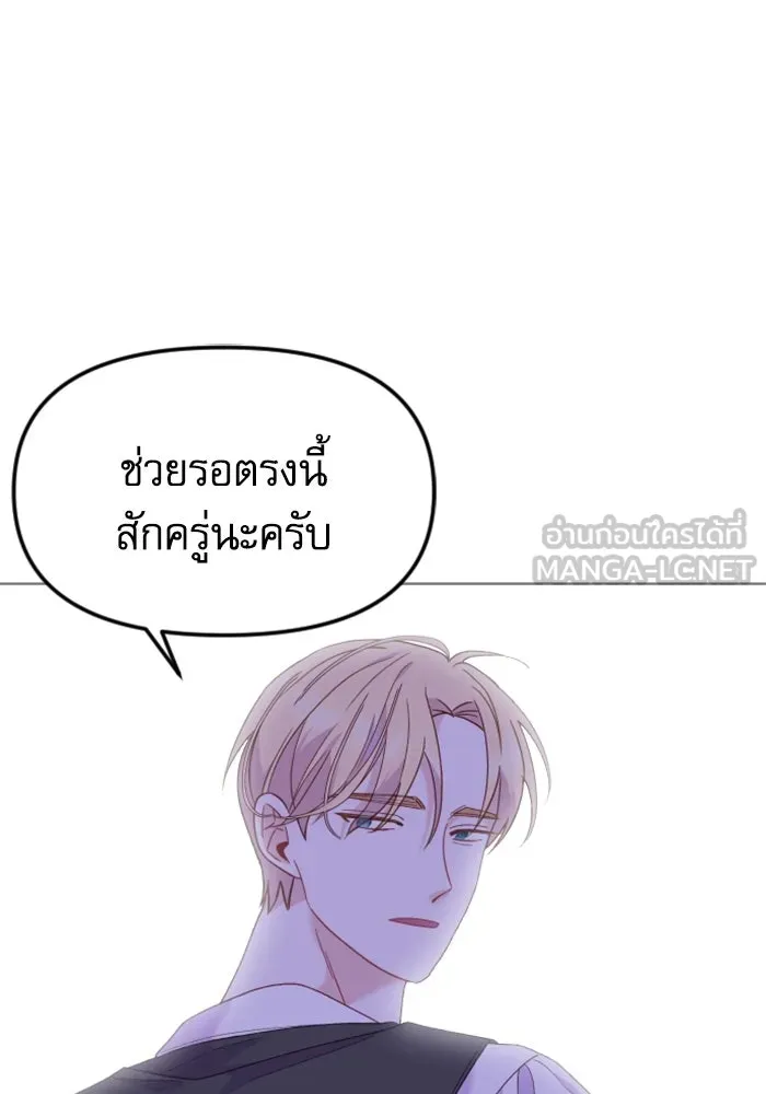 ไม่รักให้ตาย ตอนที่ 25 รูปที่ 135