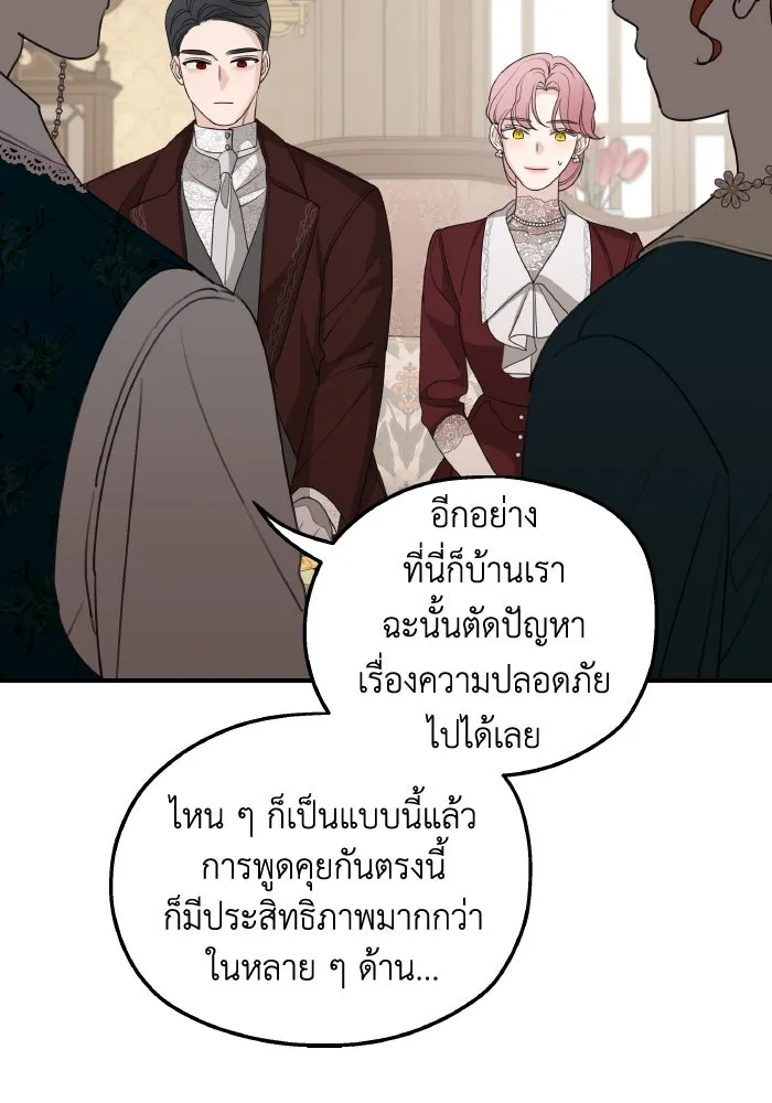 ครอบครัวสามีเห็นทีจะคลั่งรัก ตอนที่ 69 รูปที่ 80