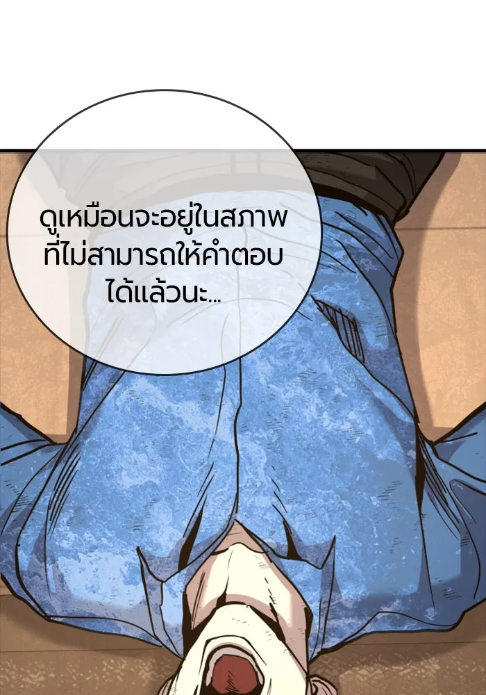 มือพิพากษา ตอนที่ 35 รูปที่ 136