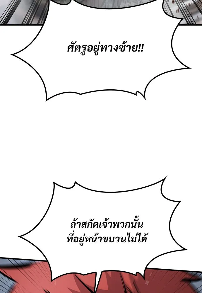 อัศวินวันเดียว ตอนที่ 67 รูปที่ 137