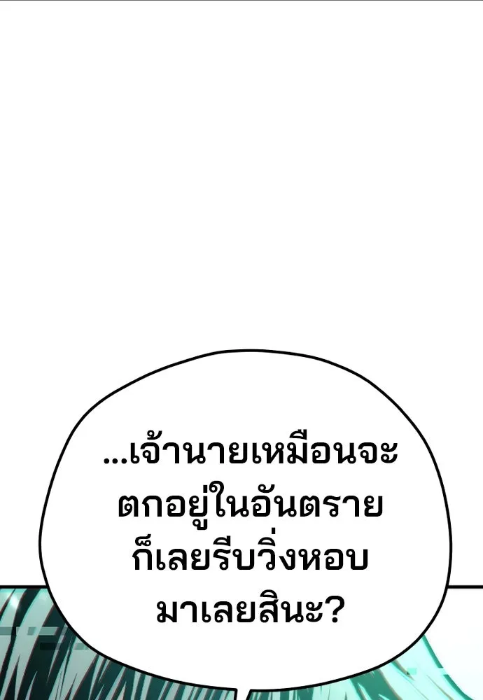 เส้นทางสู่เทพมาร ตอนที่ 107 รูปที่ 122
