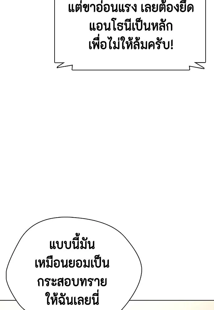 หมาหัวเน่าเก๋าเกินไป ตอนที่ 169 รูปที่ 119