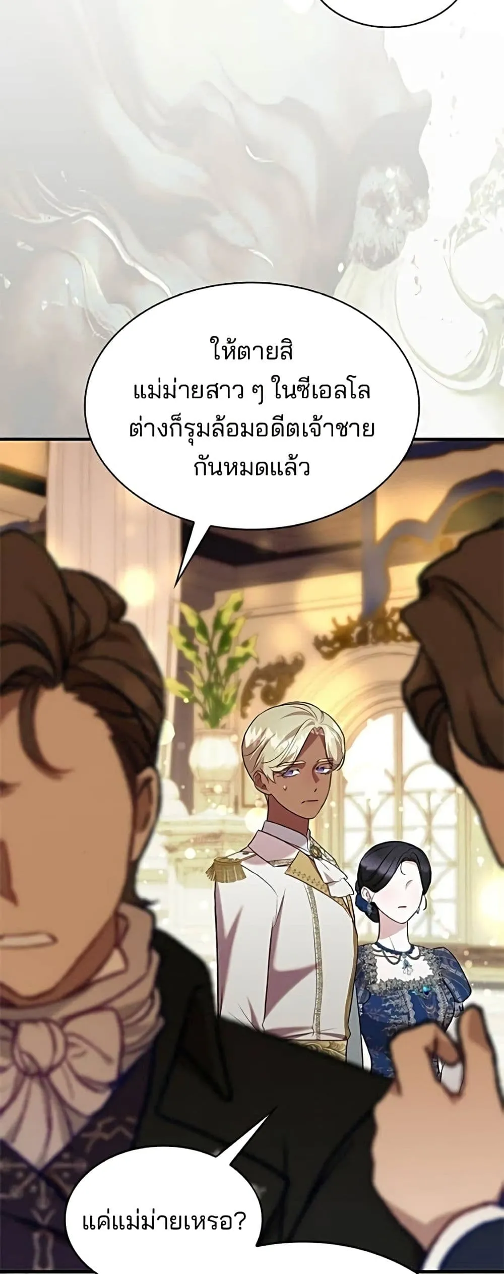 Manga-lc-com อ่านมังงะ อ่านการ์ตูน ออนไลน์ ฟรี One Day My Sister Died – ชายาคนสุดท้ายของเจ้าชายไร้หัวใจ ตอนที่ 1 2 3 4 5 6 7 8 9 10 11 12 13 14 ฟรี ไม่มีโฆษณา Manga-lc - อ่าน มังงะ อ่าน การ์ตูน ออนไลน์ อ่านมังงะ ฟรี