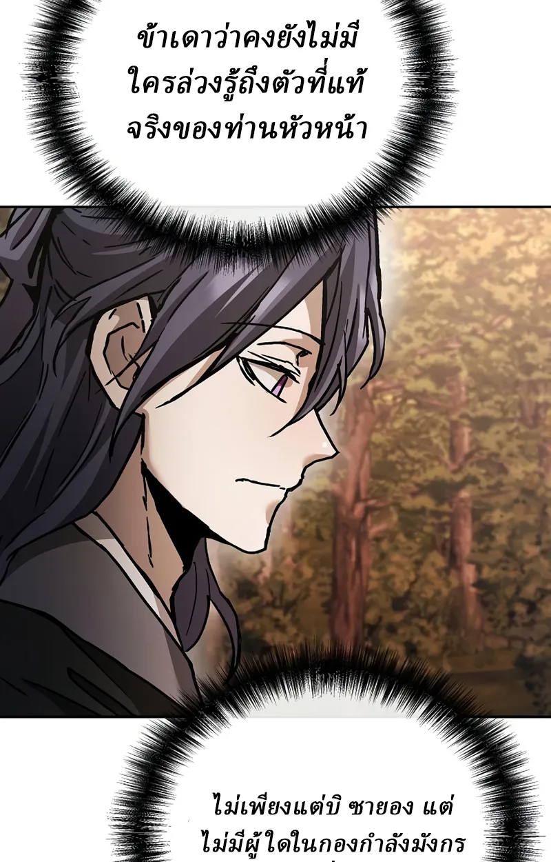 Reborn on the Demonic Cult Battlefield ยอดอ_จฉร_ยะผ_หวนค_น ตอนที่ ตอนที่ 20 รูปที่ 75