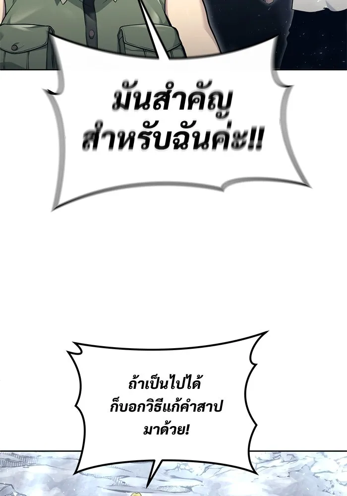 อูเร็ค มาซิโน่ ตอนที่ 15 ความโรแมนติกในฝันของหญิงสาว รูปที่ 193