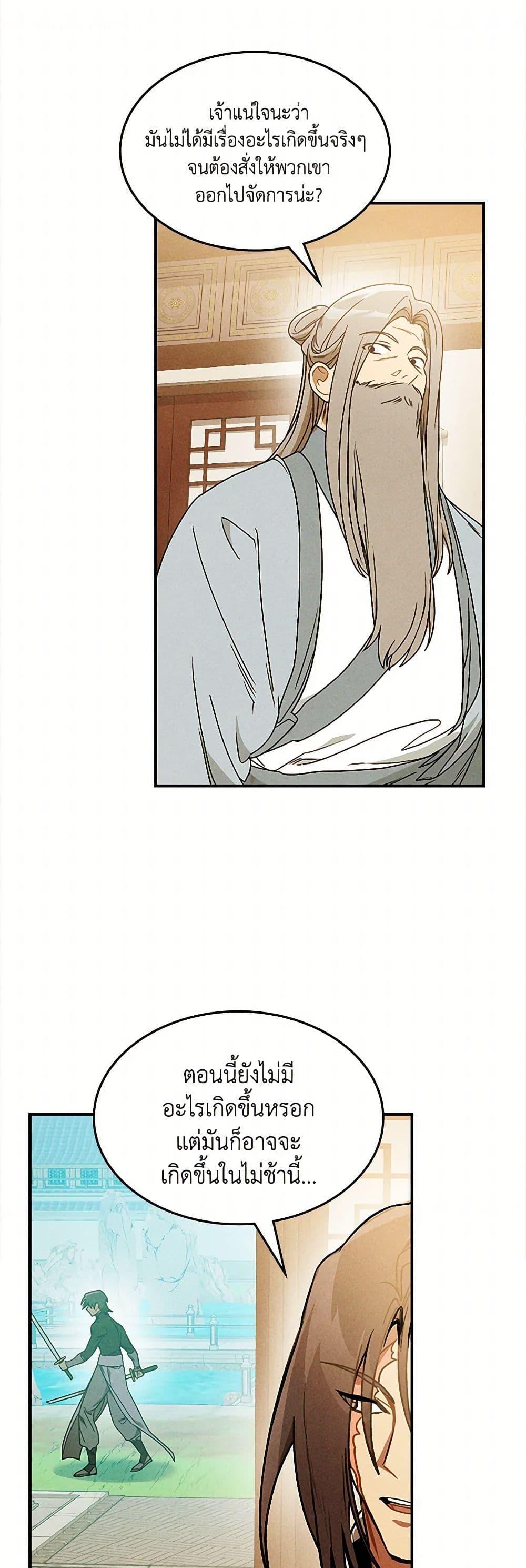 Manga-lc-com อ่านมังงะ อ่านการ์ตูน ออนไลน์ ฟรี Chronicles Of The Martial God’s Return ตอนที่ 1 2 3 4 5 6 7 8 9 10 11 12 13 14 ฟรี ไม่มีโฆษณา Manga-lc - อ่าน มังงะ อ่าน การ์ตูน ออนไลน์ อ่านมังงะ ฟรี