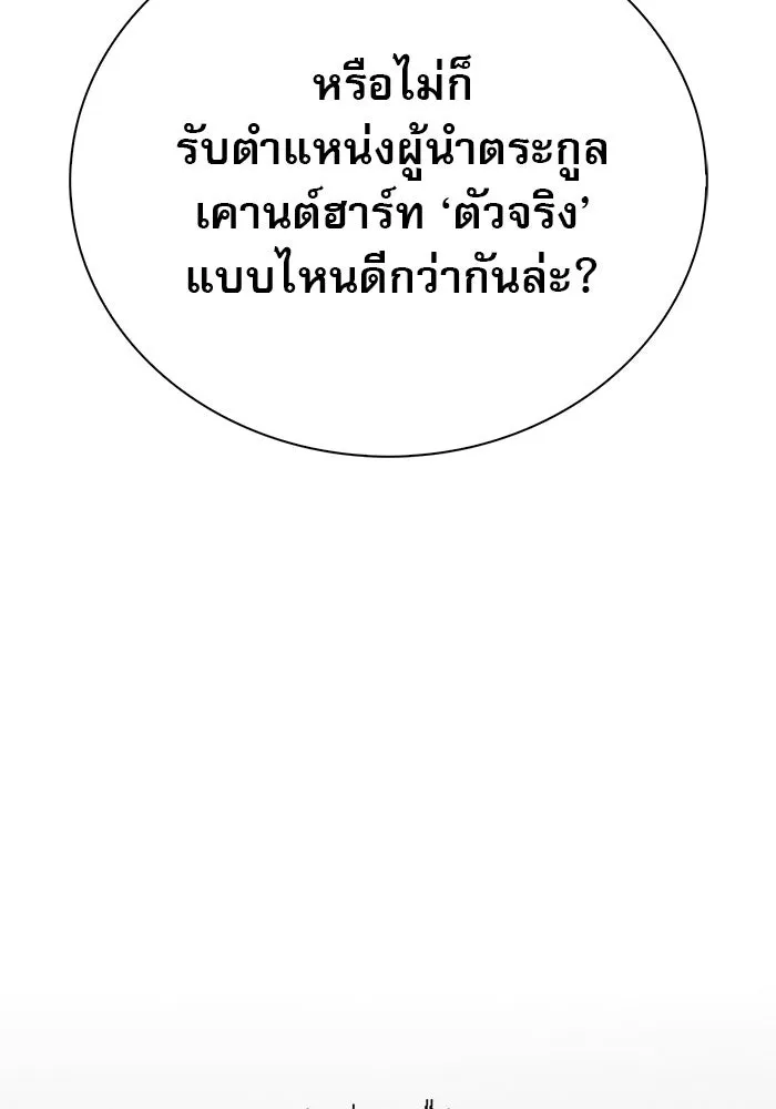 ผมไม่ได้เก่งอย่างที่คิด ตอนที่ 33 รูปที่ 115