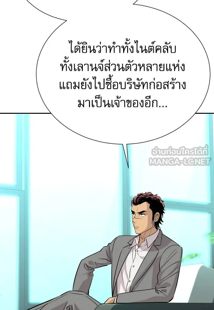 หลานอัจฉริยะ ตอนที่ 45 รูปที่ 23