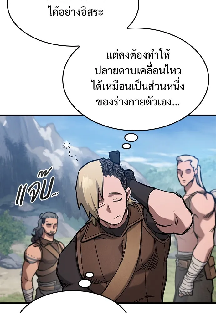 อัศวินวันเดียว ตอนที่ 63 รูปที่ 47