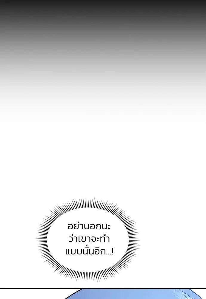 รักแล้วห้ามเลิก ตอนที่ 37 รูปที่ 146