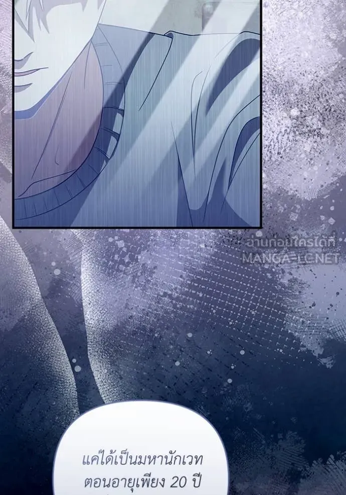 เชื่อเถอะ ฉันเป็นฮัน ตอนที่ 45 รูปที่ 5