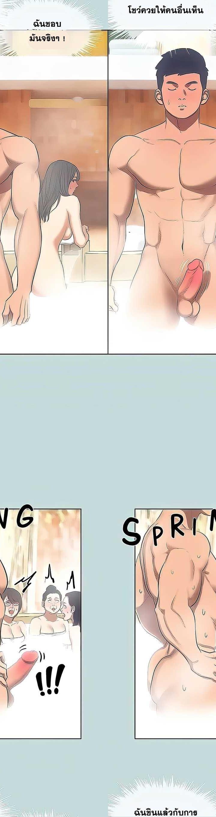 Summer Vacation ตอนที่ 100 3