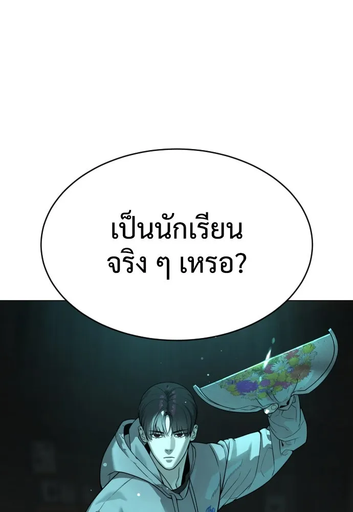 นักฆ่าย้อนวัย ตอนที่ 9 รูปที่ 101
