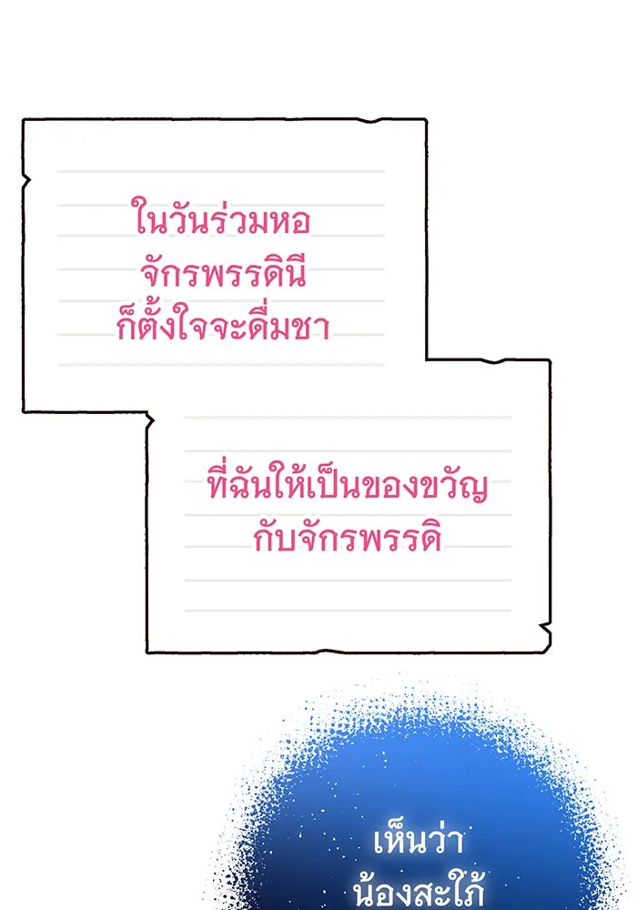 นางร้ายที่ไหนจะมีคุณธรรม ตอนที่ 63 รูปที่ 50