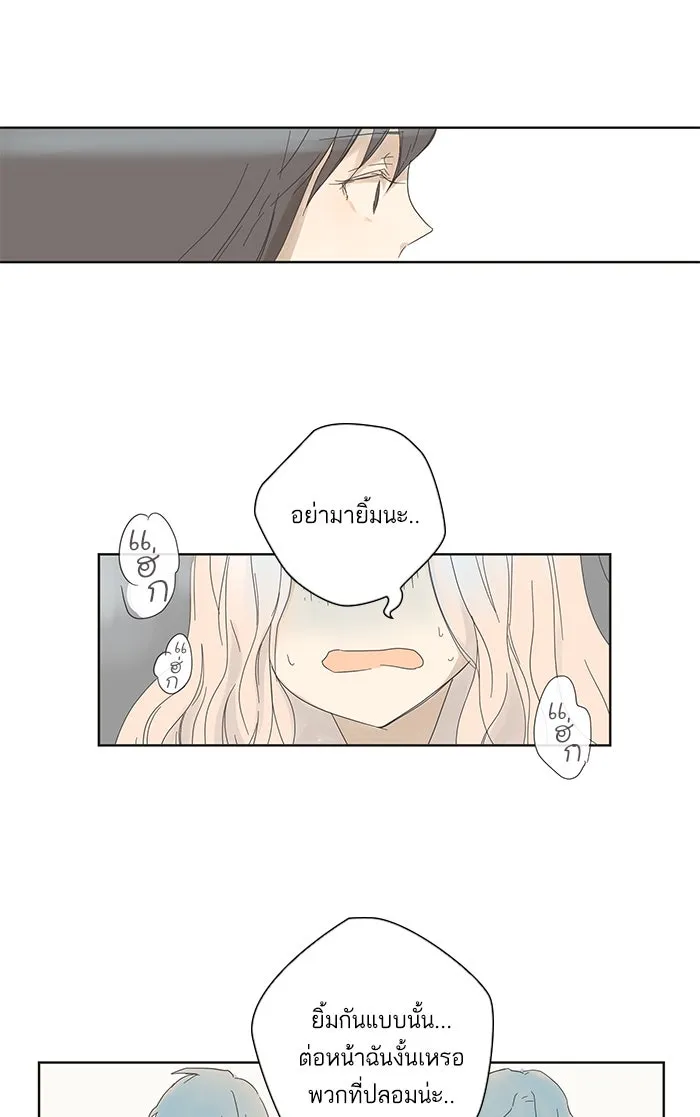 ฉันมันร้าย หรือเพราะโลกไม่น่ารัก ตอนที่ 3 รูปที่ 43