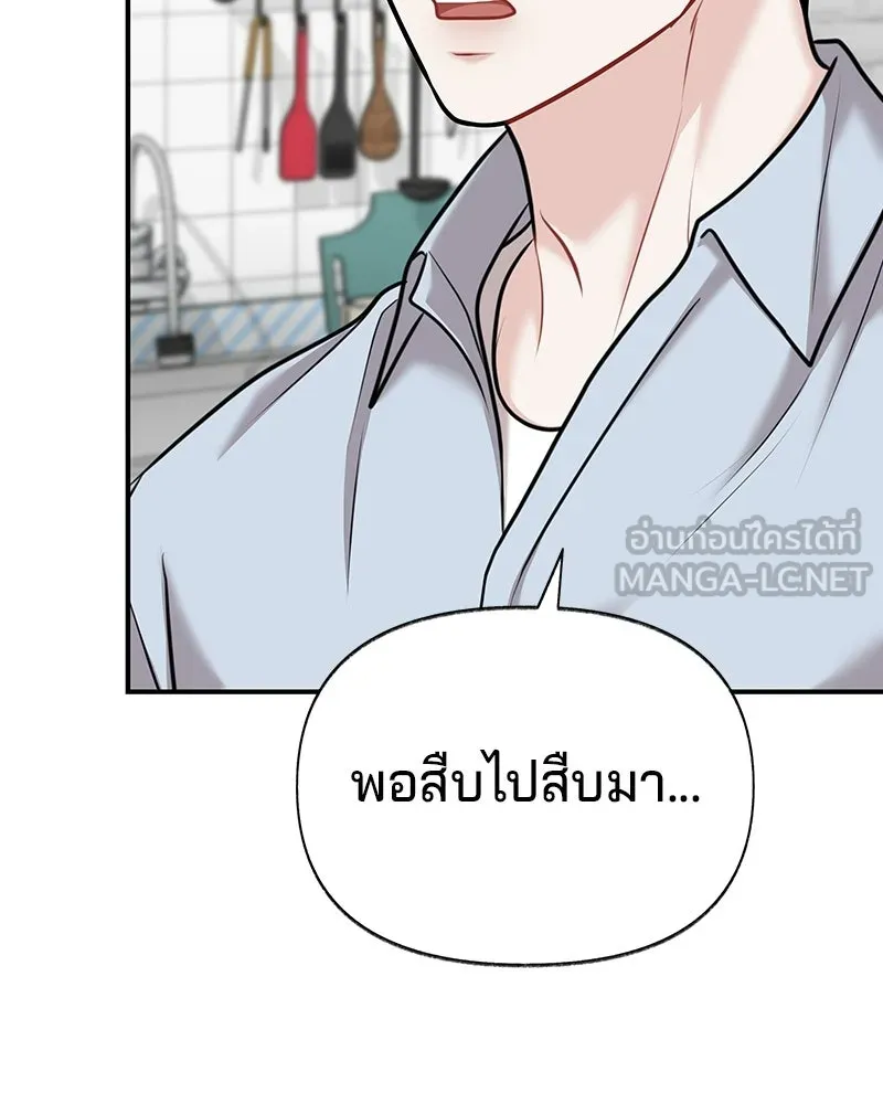 จ้า แม่คนสวย ตอนที่ 42 รูปที่ 21