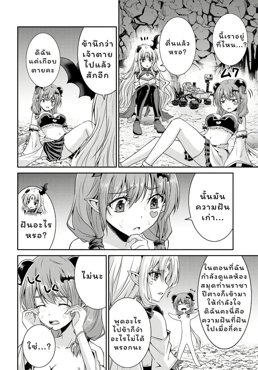 Manga-lc-com อ่านมังงะ อ่านการ์ตูน ออนไลน์ ฟรี Tsuihou Sareta Maou wa Chikyuu wo Mezasu! ตอนที่ 1 2 3 4 5 6 7 8 9 10 11 12 13 14 ฟรี ไม่มีโฆษณา Manga-lc - อ่าน มังงะ อ่าน การ์ตูน ออนไลน์ อ่านมังงะ ฟรี