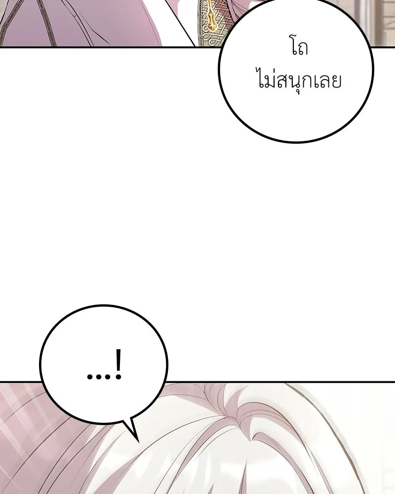 ลูกคนนี้ขอเปลี่ยนตอนจบ ตอนที่ 7 รูปที่ 134