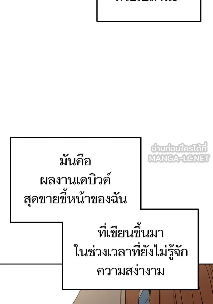 โชคชะตานำพารัก ตอนที่ 62 ผลงานเดบิวต์ของฉัน รูปที่ 9