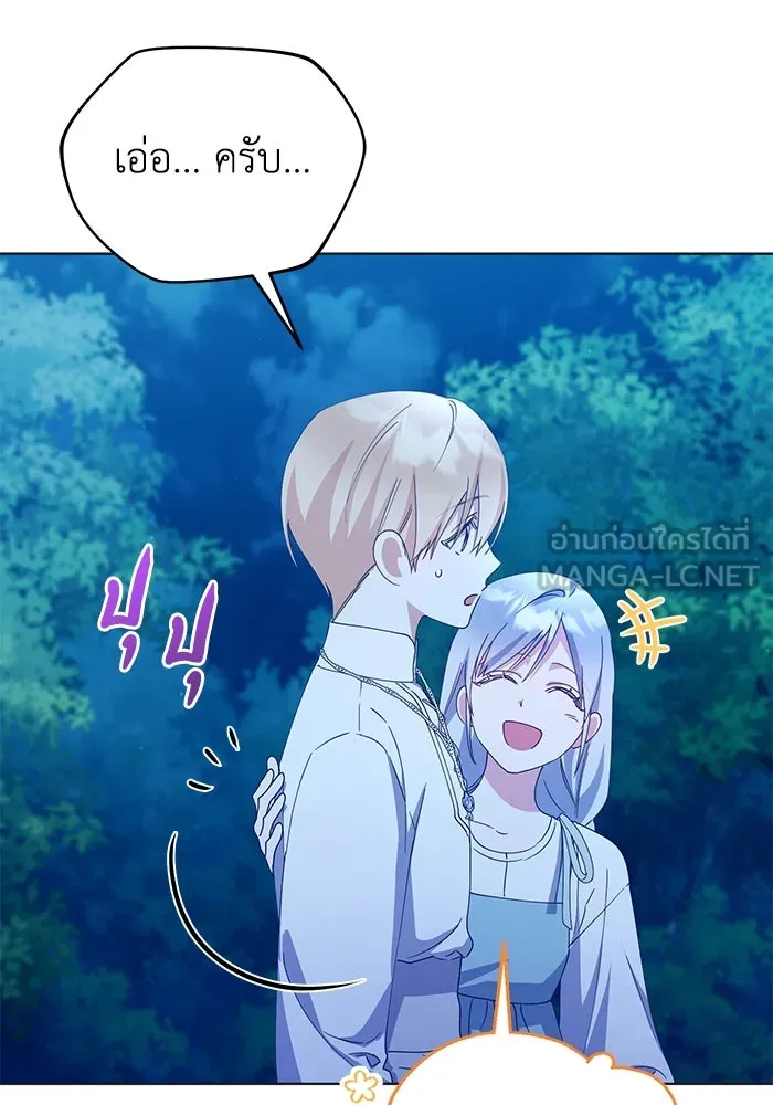 ชีวิตใหม่ในตระกูลมือสังหาร ตอนที่ 35 รูปที่ 51