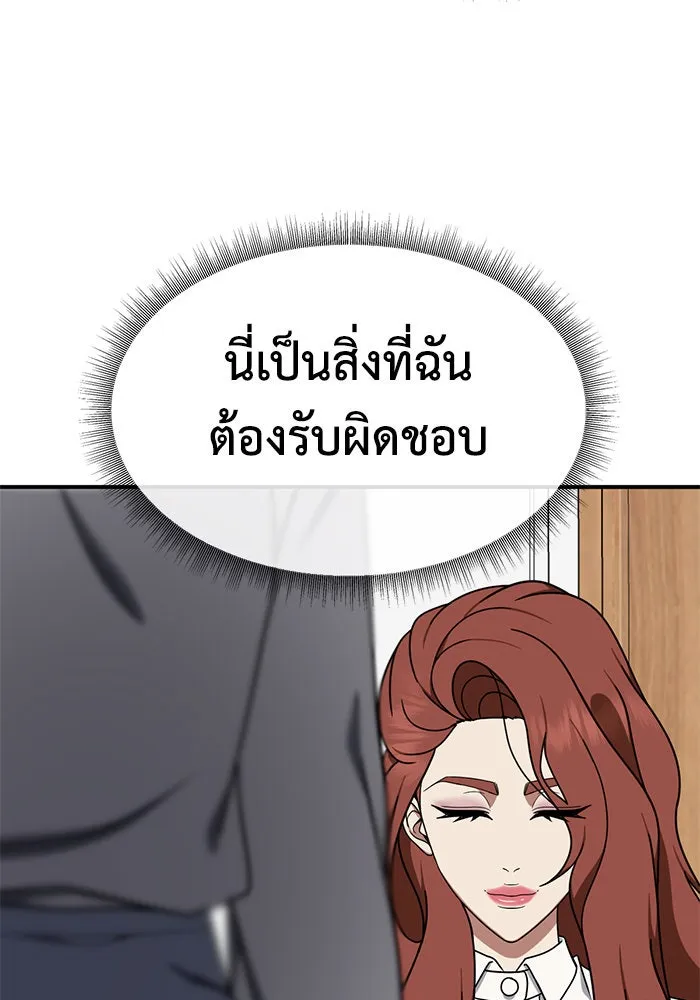 ช่วยเปลี่ยนฉันที ตอนที่ 172. คโยแทฮี 12 รูปที่ 82