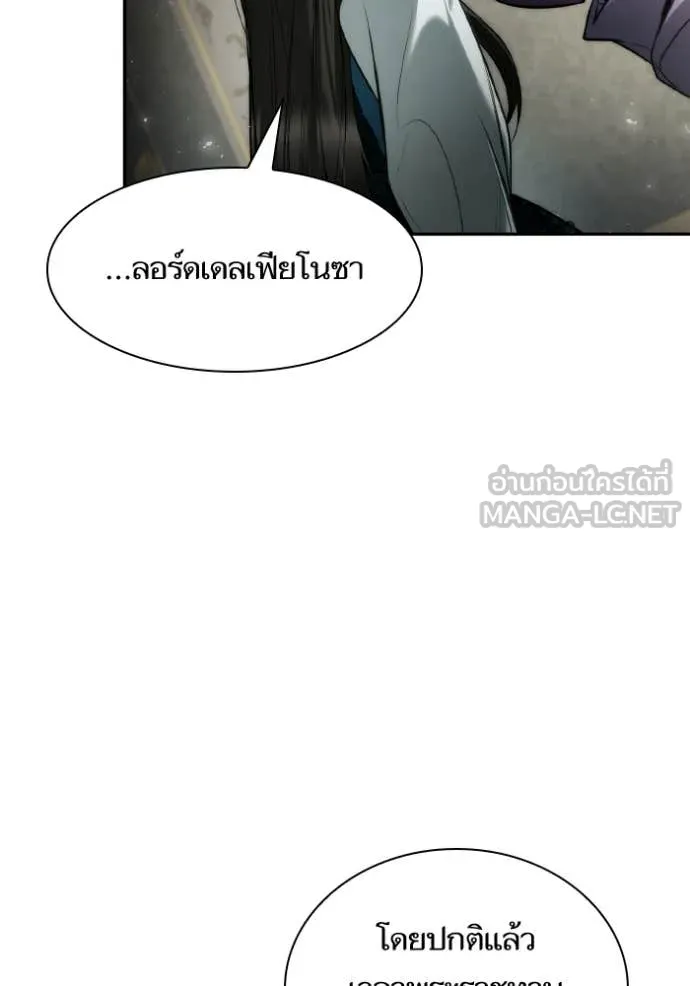ชาตินี้น้องขอ ตอนที่ 155 รูปที่ 135