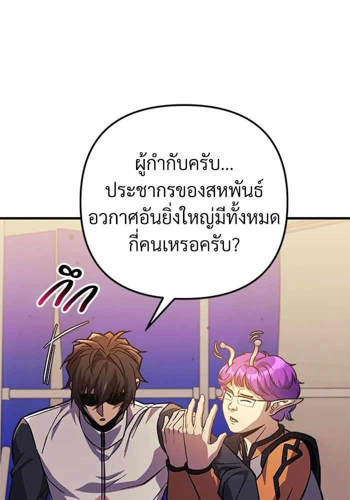 สัปดาห์นี้งดอัปตอนใหม่ ตอนที่ 97 รูปที่ 139