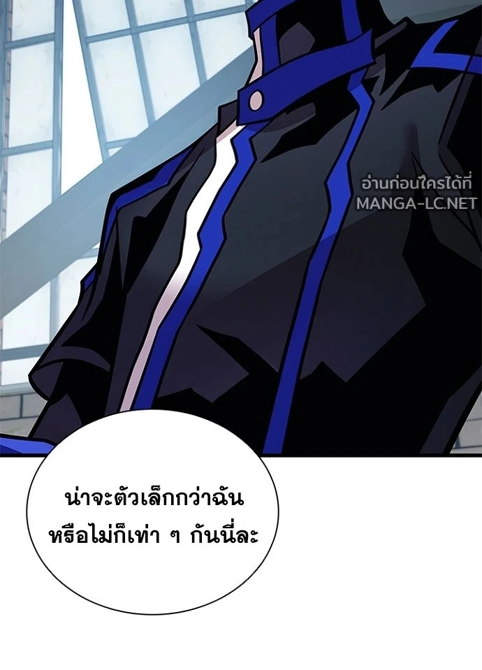 Villain to kill ตอนที่ 229 รูปที่ 80