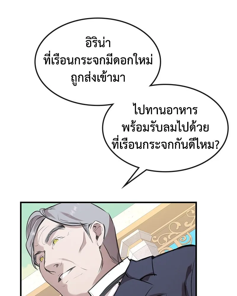 ขอบคุณที่หักหลัง ตอนที่ 2 รูปที่ 94