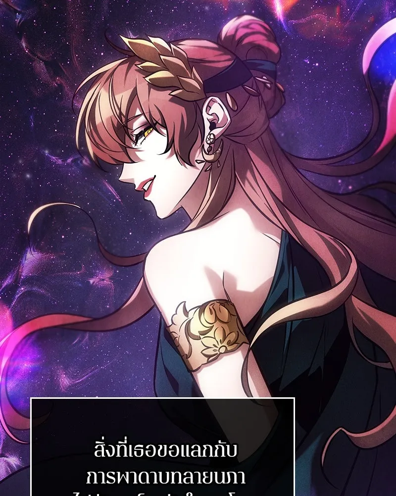 Omniscient Reader อ่านชะตาวันสิ้นโลก ตอนที่ 45 สมาคมนักชิม (2) รูปที่ 89