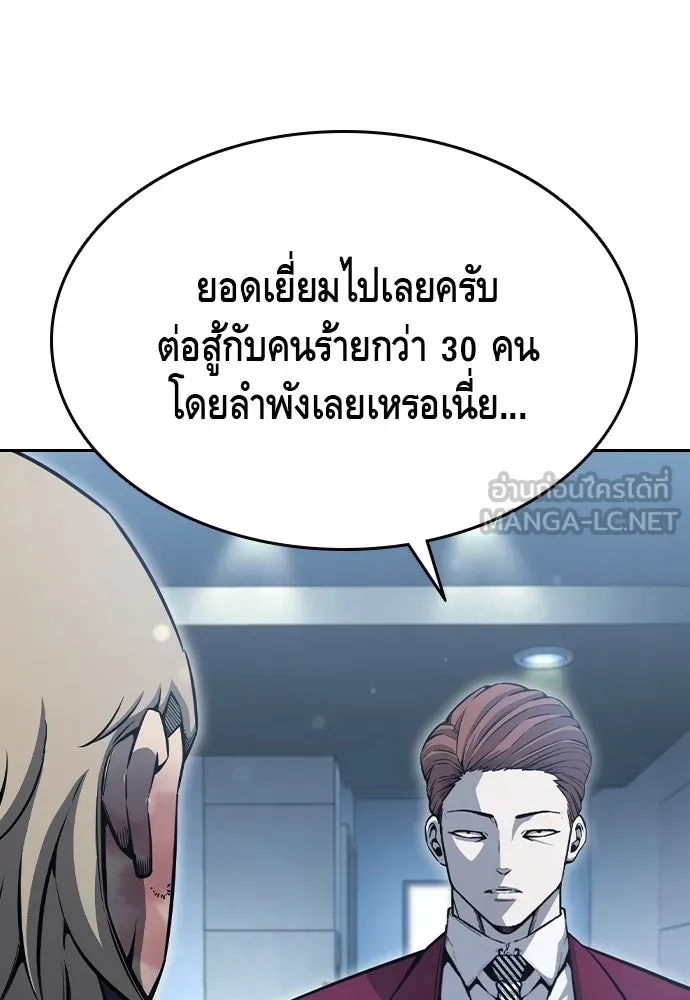 King Game ตอนที่ 100 น้องชายแท้ ๆ รูปที่ 45