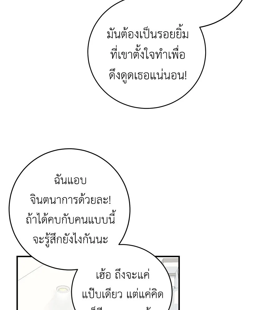 คิมหันต์นิรันดร ตอนที่ 14 รูปที่ 79