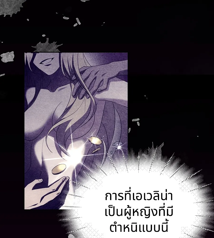 ทางหลุดพ้นของนักบุญลวง ตอนที่ 18 รูปที่ 16