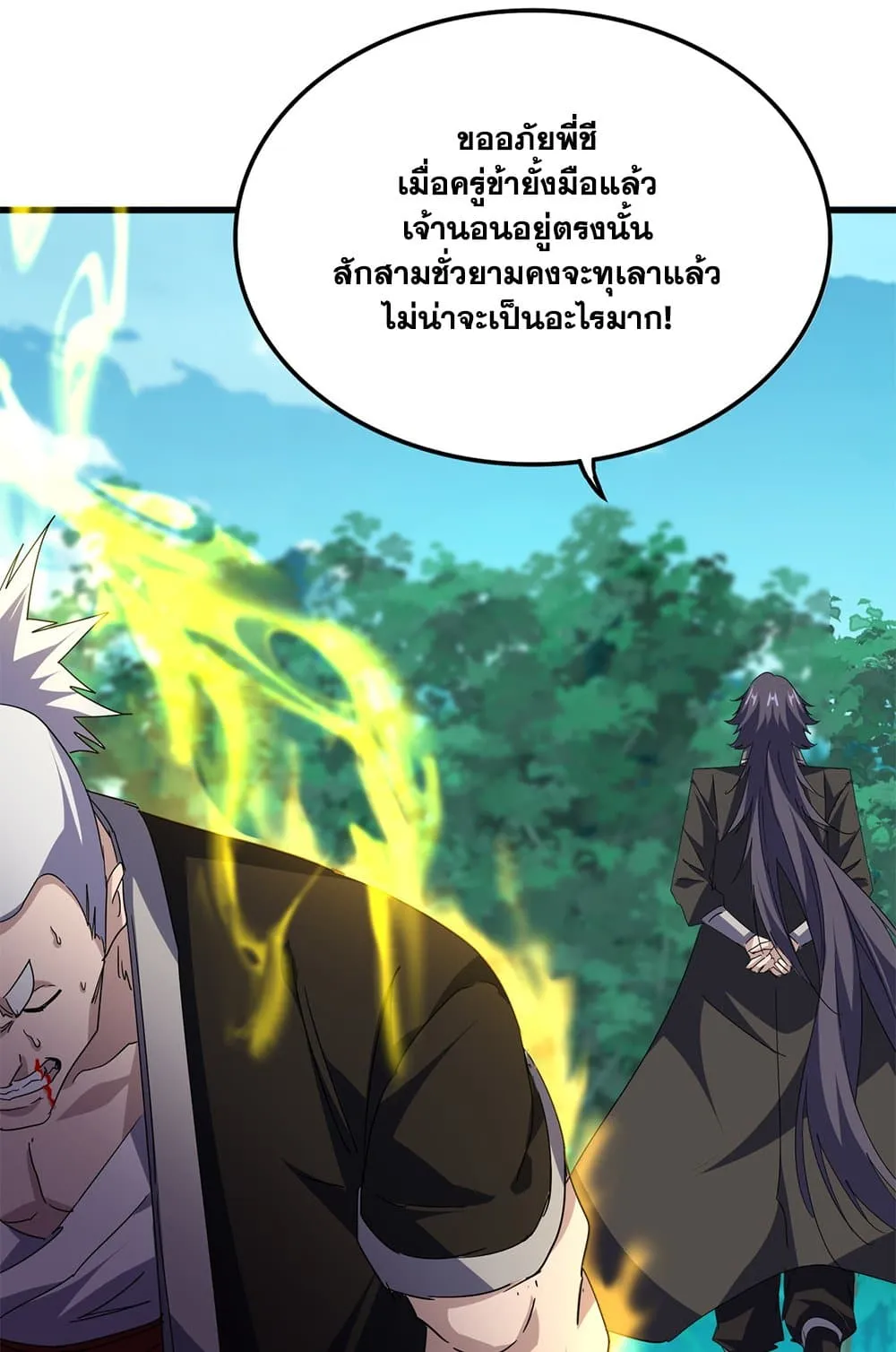 Magic Emperor ราชาจอมเวทย_ ตอนที่ ตอนที่ 698 รูปที่ 53