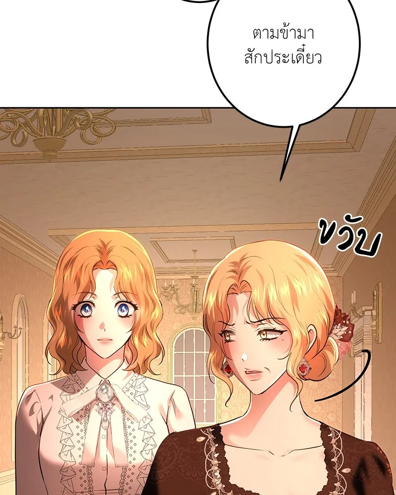 เจ้าหญิงคลั่งแห่งวังหลวง ตอนที่ 114 รูปที่ 116