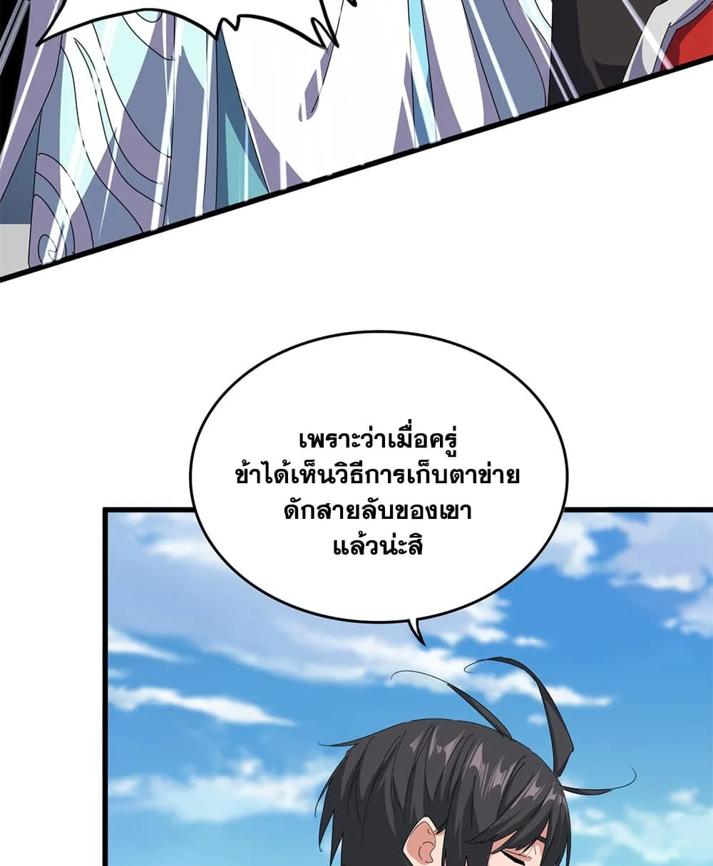 Manga-lc-com อ่านมังงะ อ่านการ์ตูน ออนไลน์ ฟรี Magic Emperor ตอนที่ 1 2 3 4 5 6 7 8 9 10 11 12 13 14 ฟรี ไม่มีโฆษณา Manga-lc - อ่าน มังงะ อ่าน การ์ตูน ออนไลน์ อ่านมังงะ ฟรี