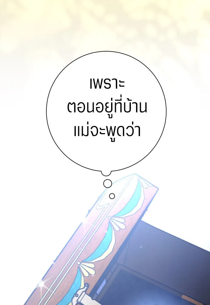 ชิงชีวิตพลิกลิขิตชะตา ตอนที่ 205. ดวงตะวันของข้า(1) รูปที่ 22