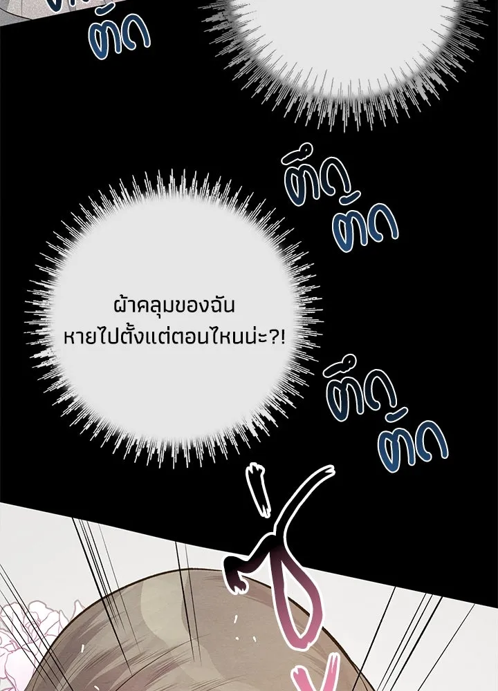 องค์ชายผู้อื้อฉาว ตอนที่ 7 รูปที่ 92