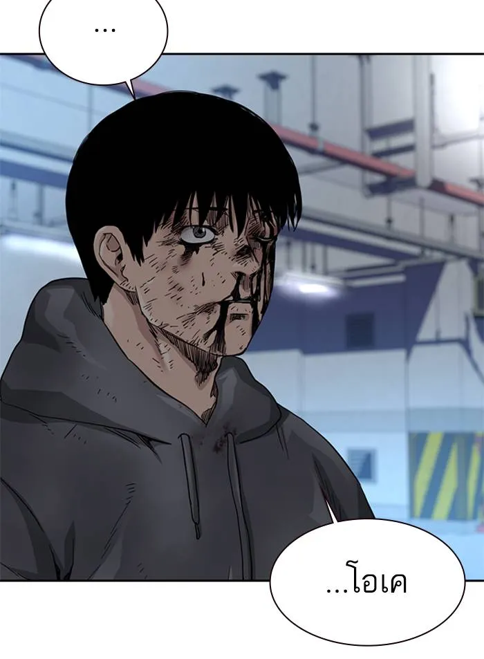 To not die ตอนที่ 51 รูปที่ 118