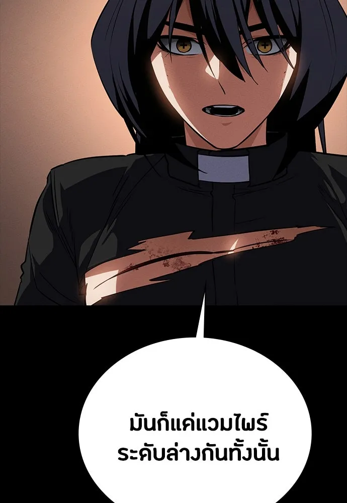 มือสังหารพันธุ์อมตะ ตอนที่ 49 รูปที่ 145