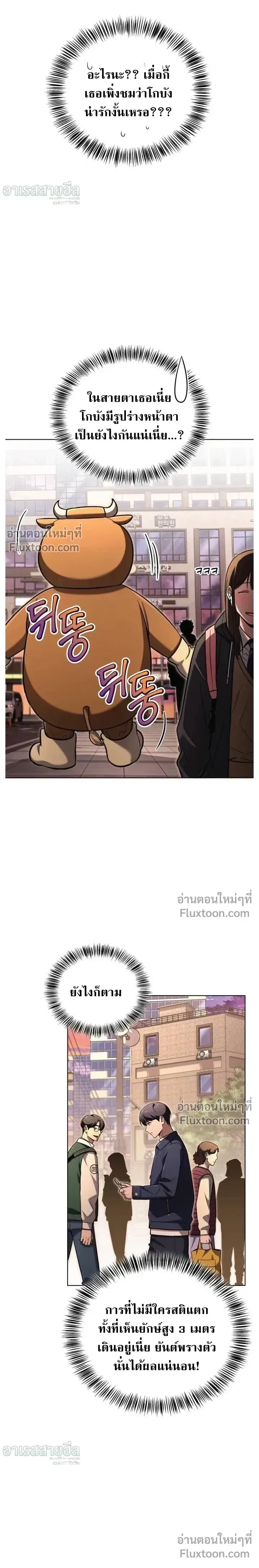 A Wimp_s Strategy Guide to Conquer the Tower กลย_ทธ_พ_ช_ตหอคอยฉบ_บคนกาก ตอนที่ ตอนที่ 23 รูปที่ 23