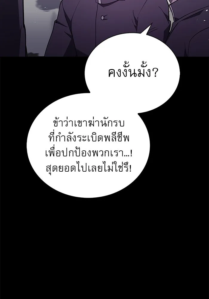 ผมไม่ได้เก่งอย่างที่คิด ตอนที่ 9 รูปที่ 110