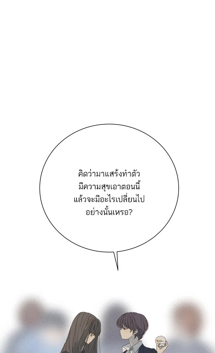 ฉันมันร้าย หรือเพราะโลกไม่น่ารัก ตอนที่ 49 รูปที่ 49