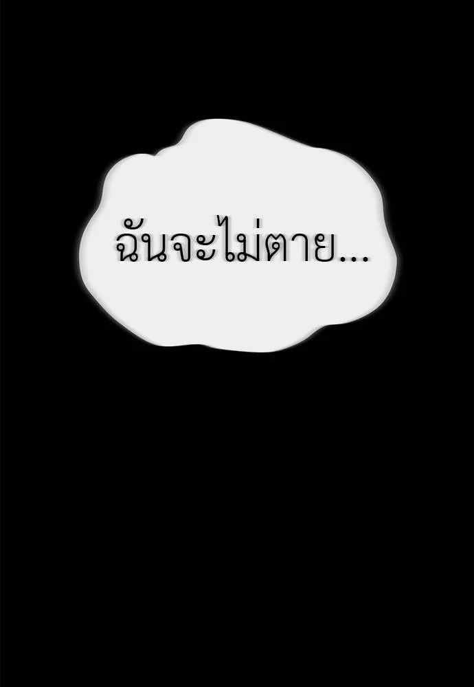 ยมราชลงทัณฑ์ ตอนที่ 71 รูปที่ 19