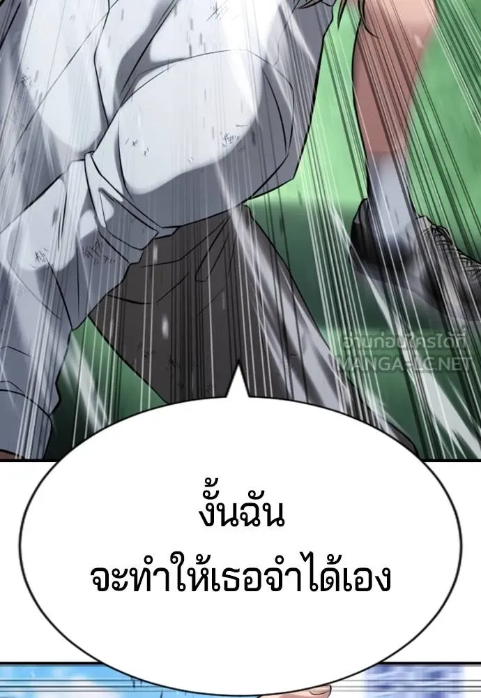 คูเซรา ตอนที่ 27 รูปที่ 63