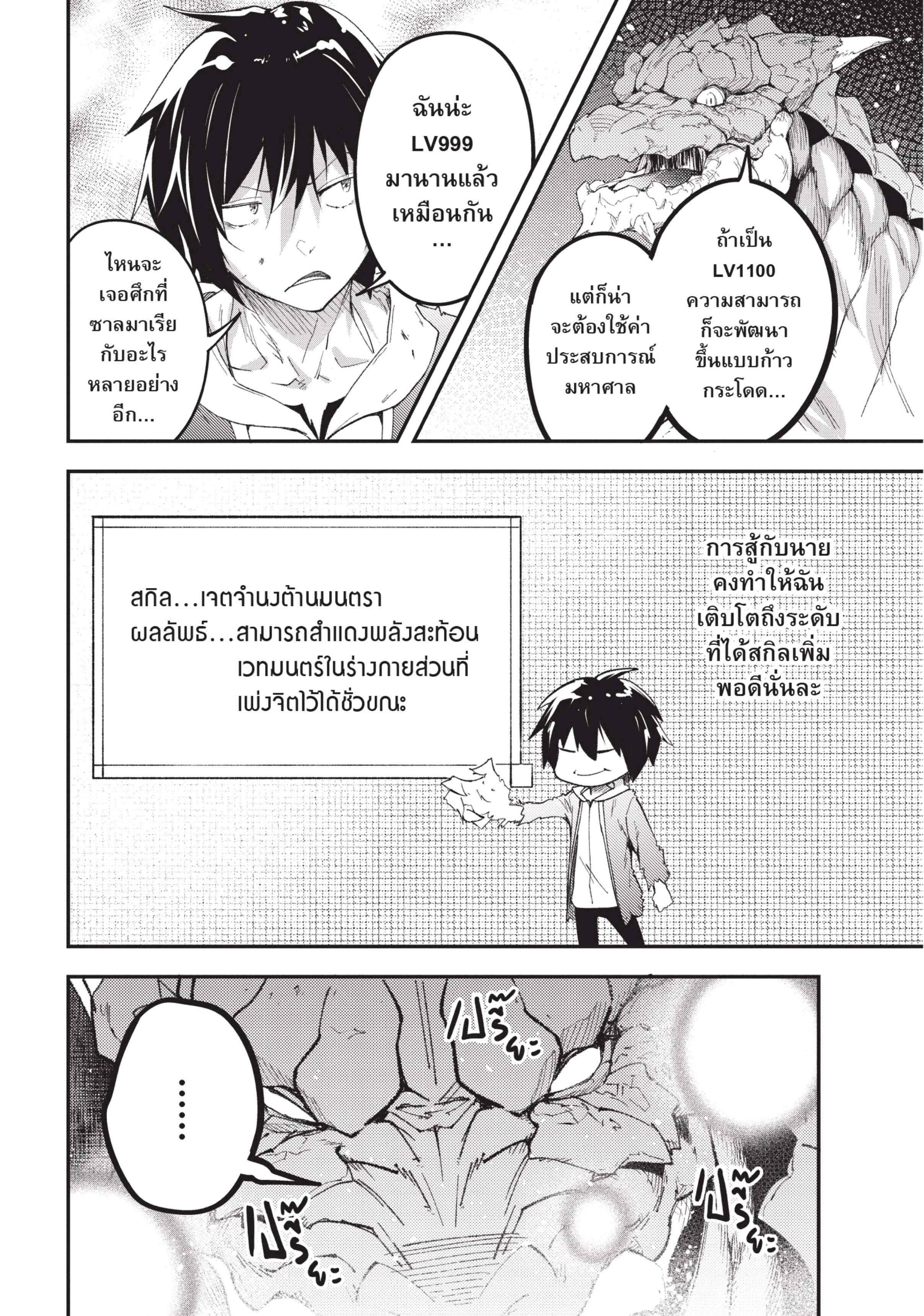 Manga-lc-com อ่านมังงะ อ่านการ์ตูน ออนไลน์ ฟรี Lv999 no Murabito ชาวบ้าน LV999 ตอนที่ 1 2 3 4 5 6 7 8 9 10 11 12 13 14 ฟรี ไม่มีโฆษณา Manga-lc - อ่าน มังงะ อ่าน การ์ตูน ออนไลน์ อ่านมังงะ ฟรี