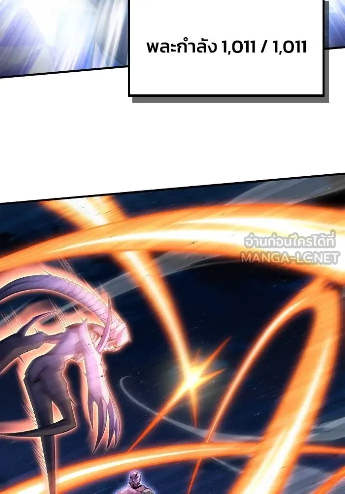 เกมของยอดมนุษย์ ตอนที่ 147 รูปที่ 155